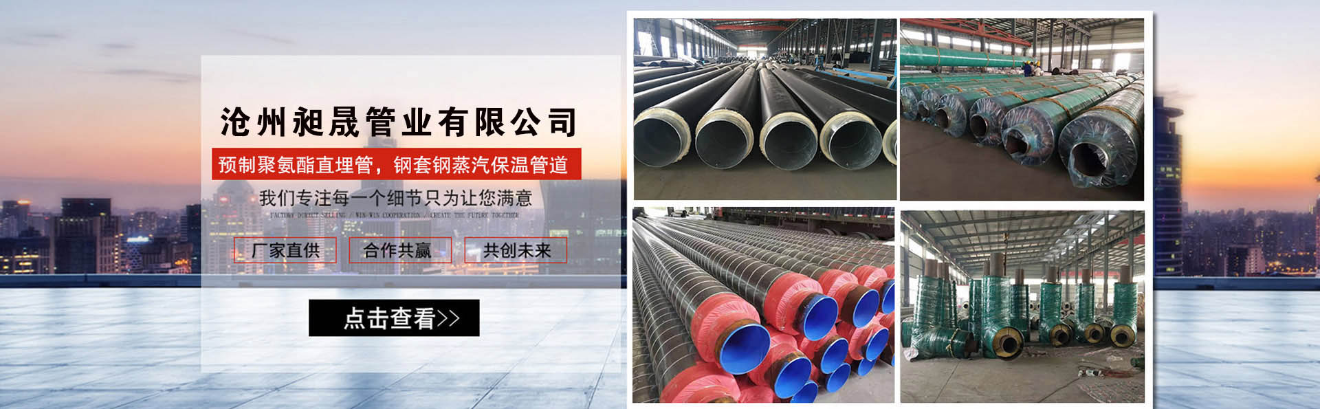 滄州91香蕉视频管業有限公司