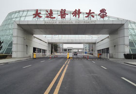 大連醫（yī）科大學