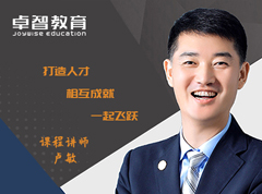 卓智教育2020骨幹人才成就計劃（huá）