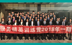 卓智（zhì）SETC 服務精英訓練營 2018年一期營